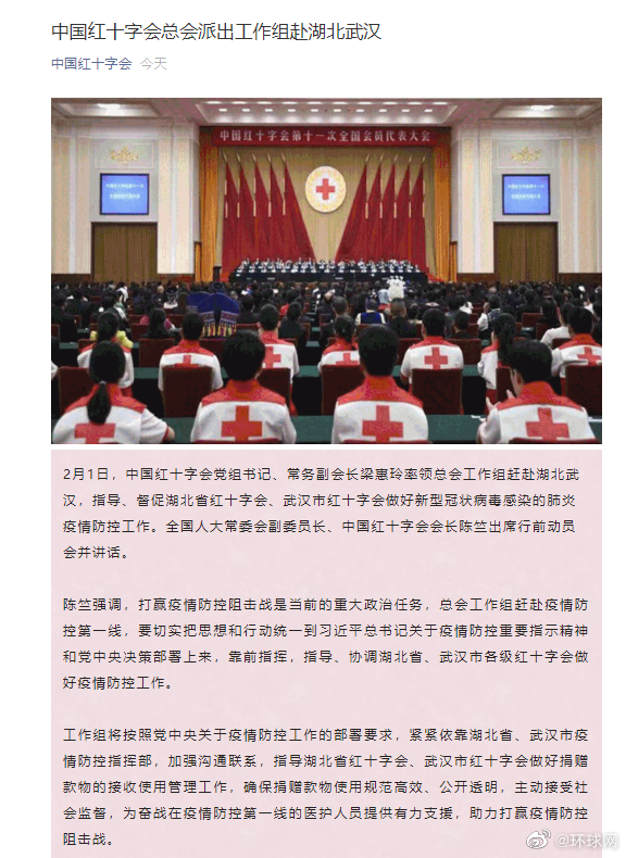 湖北红会