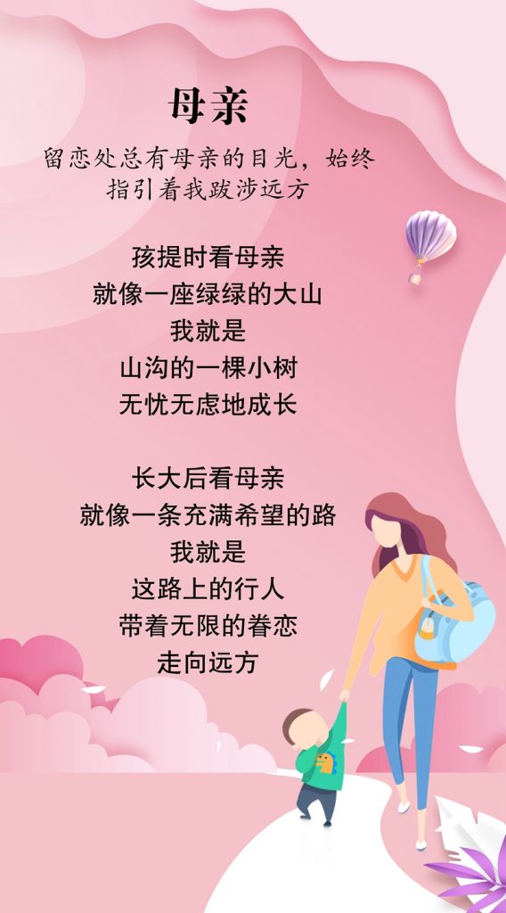 母亲